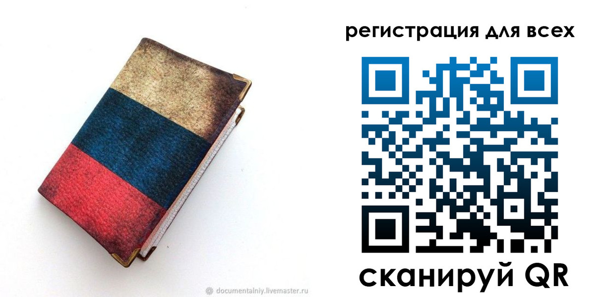 прописка гарантия в Ельце