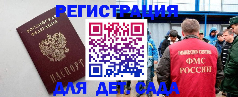 временная прописка в Ельце