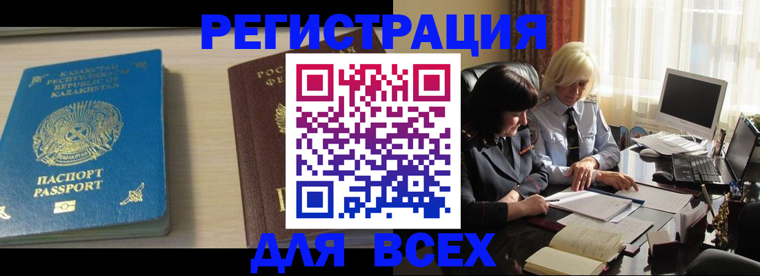 временная регистрация госуслуги в Ельце