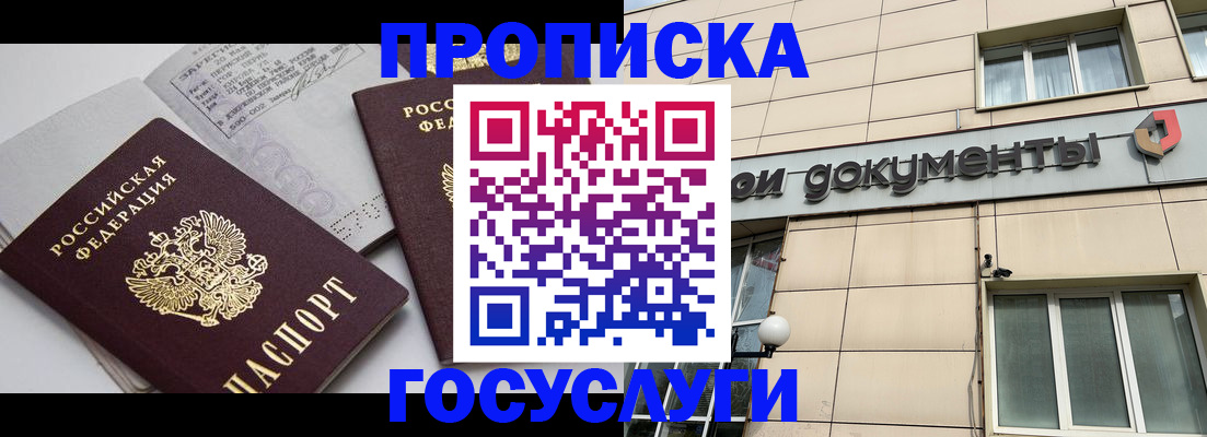 временная регистрация поиск в Ельце