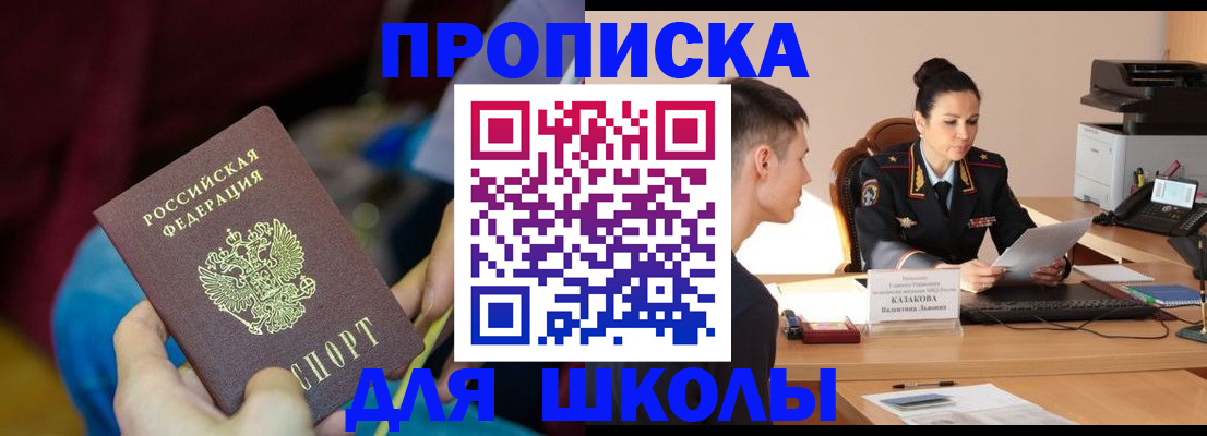 прописка иностранных граждан в Ельце