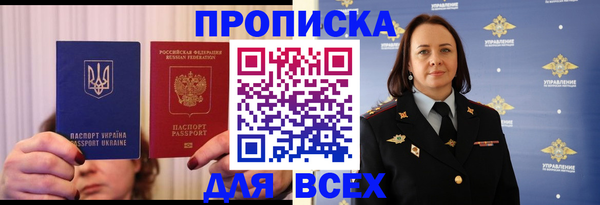 временная регистрация госуслуги в Ельце