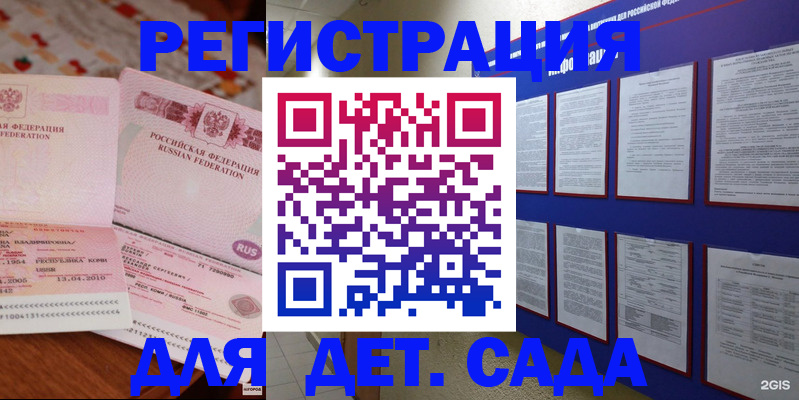 временная регистрация 2025 в Ельце