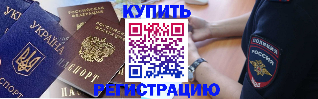 временная регистрация поиск в Ельце