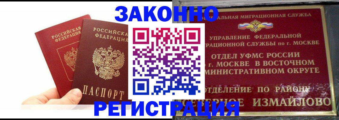 миграционный учет в Ельце
